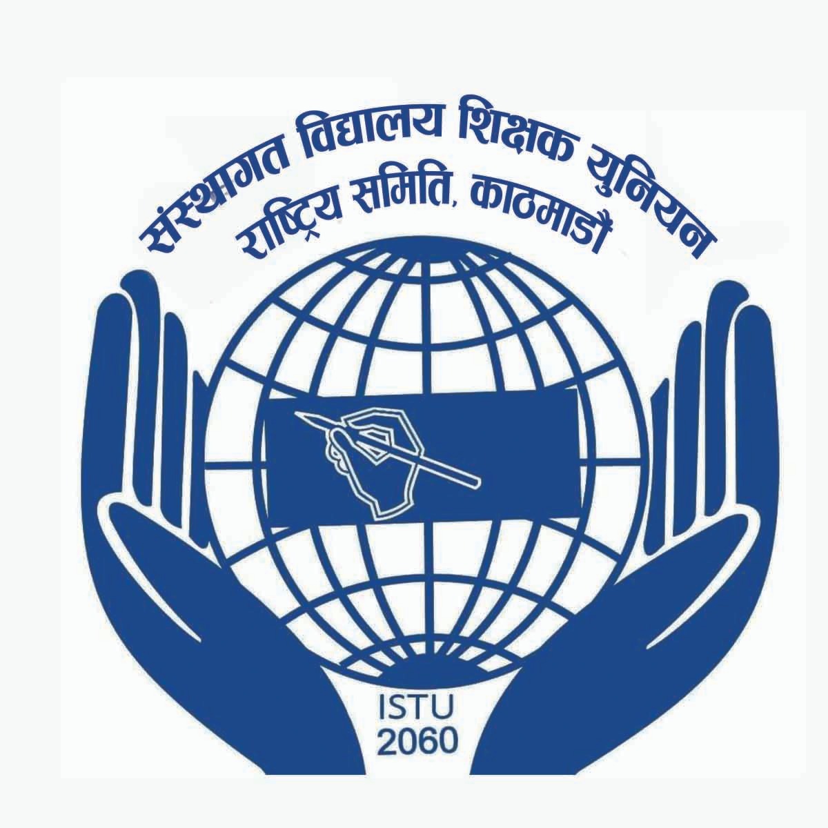 Institutional School Teachers' Union Nepal